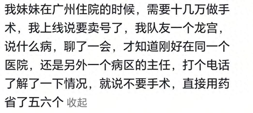 B体育官网-你永远不知道游戏里队友的现实职业有多离谱！网友：我队友是道士
